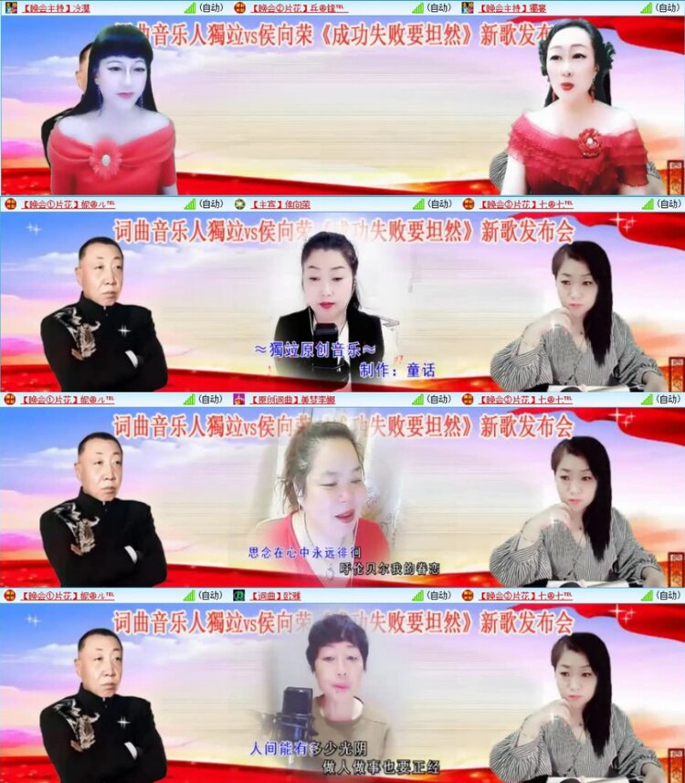 苏苏🎤V娱热点