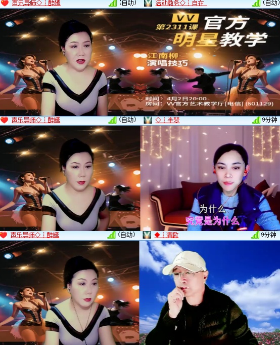 小六🎤V娱热点