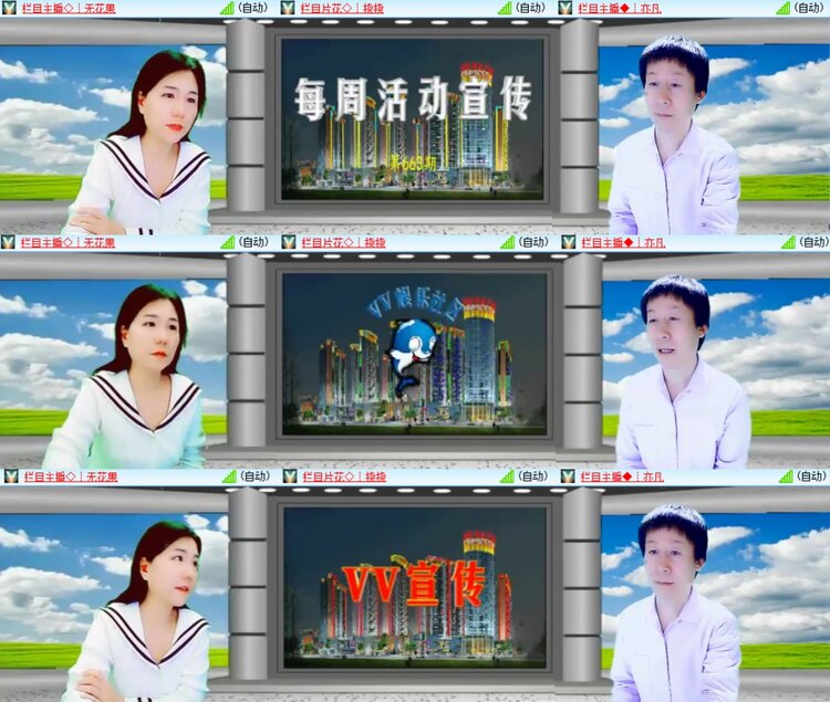 安然🎤V娱热点