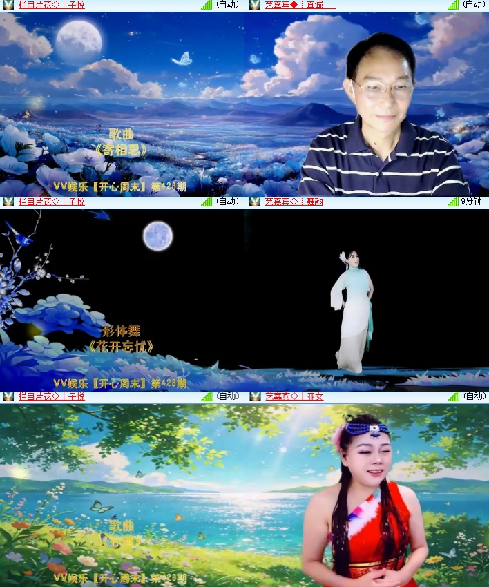 海燕🎤V娱热点