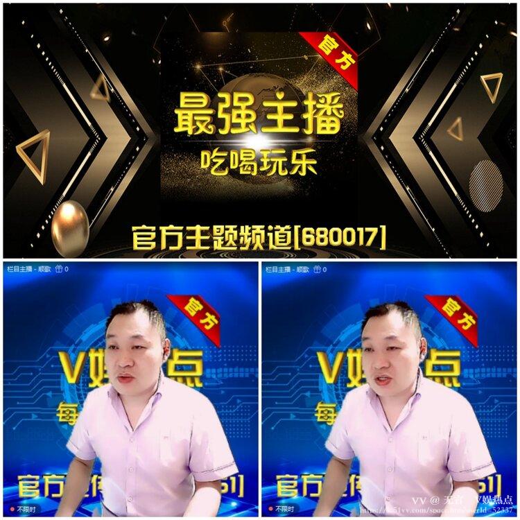 无言🎤V娱热点
