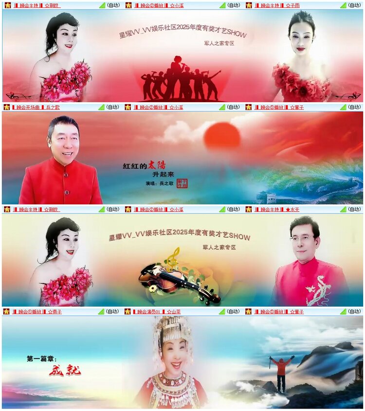 背影🎤V娱热点