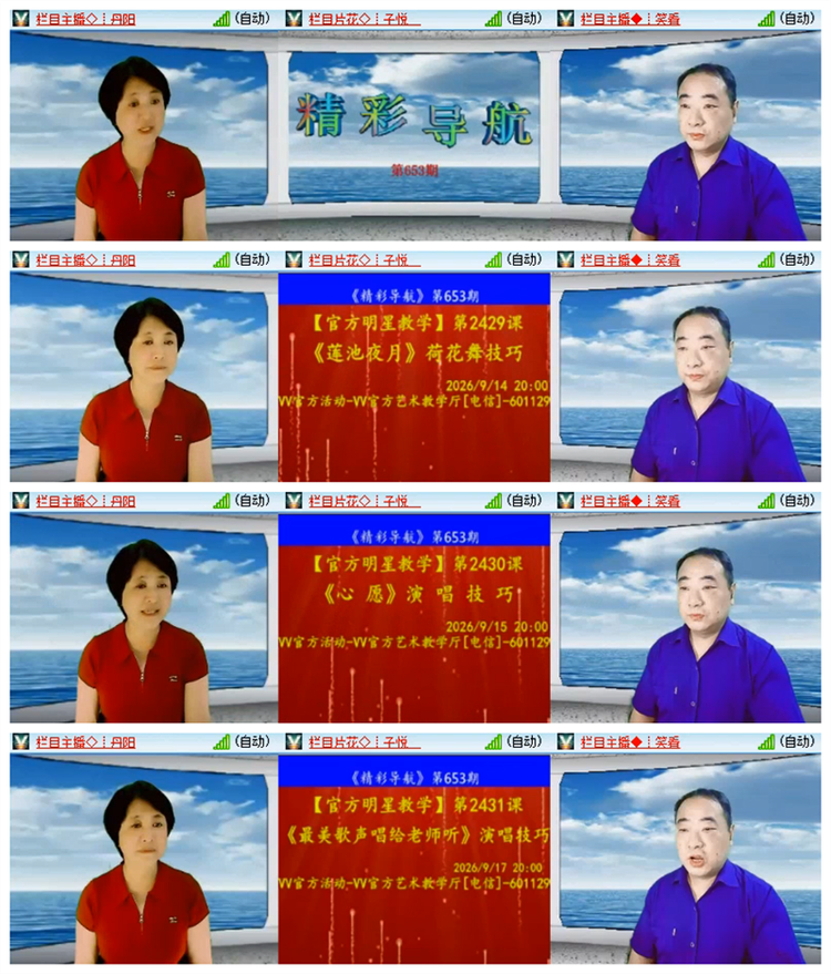 雪儿🎤V娱热点