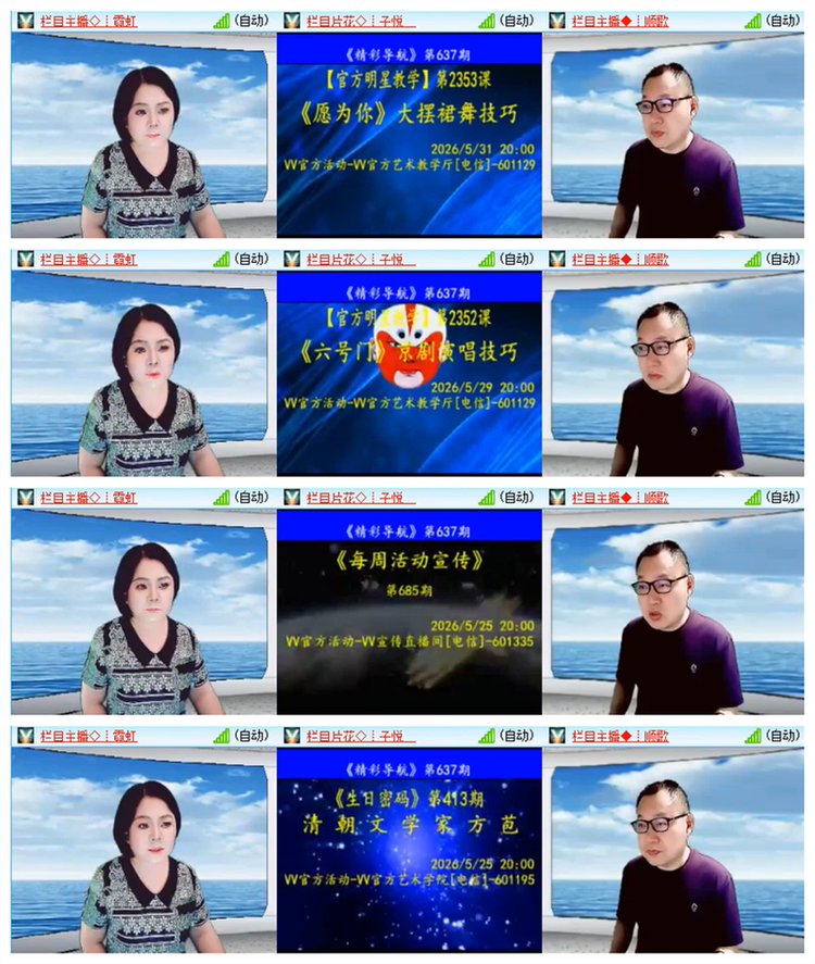雪儿🎤V娱热点