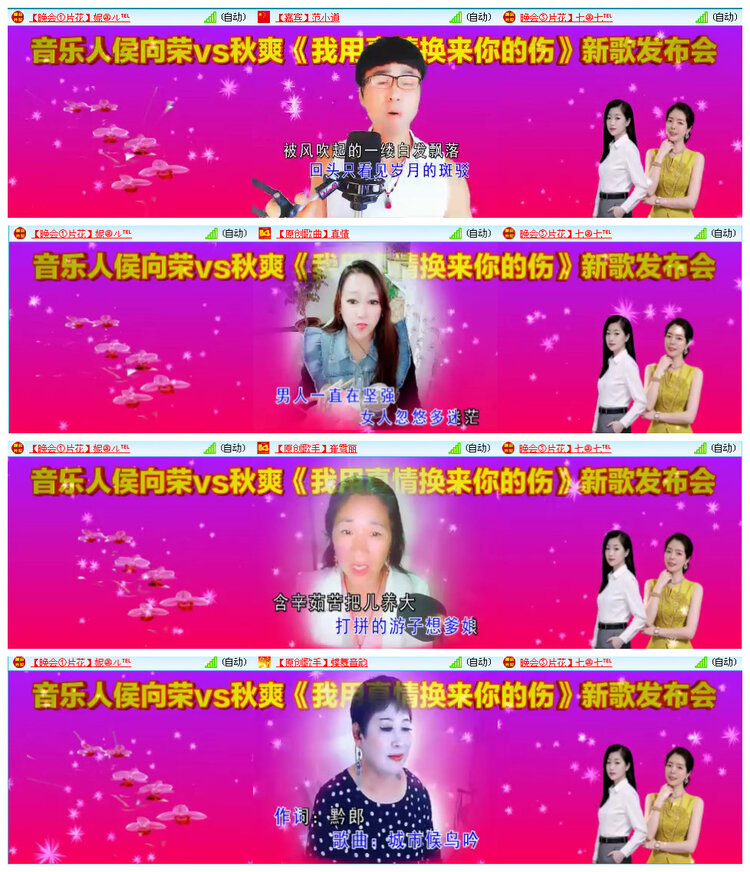 飞翔🎤V娱热点