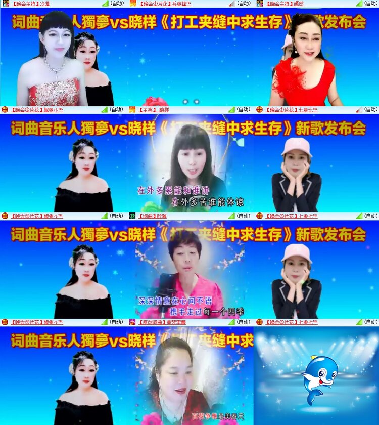 杜影🎤V娱热点