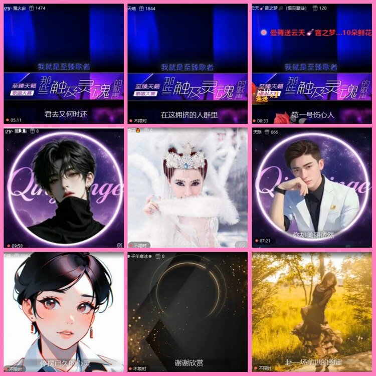 惜缘🎤V娱热点
