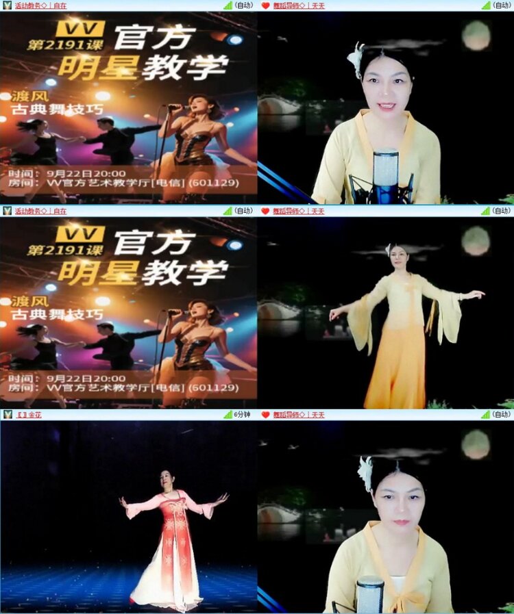 苏苏🎤V娱热点