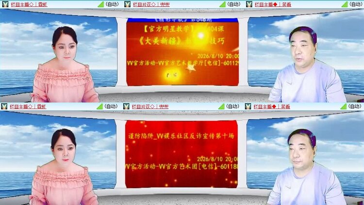 云中云🎤V娱热点