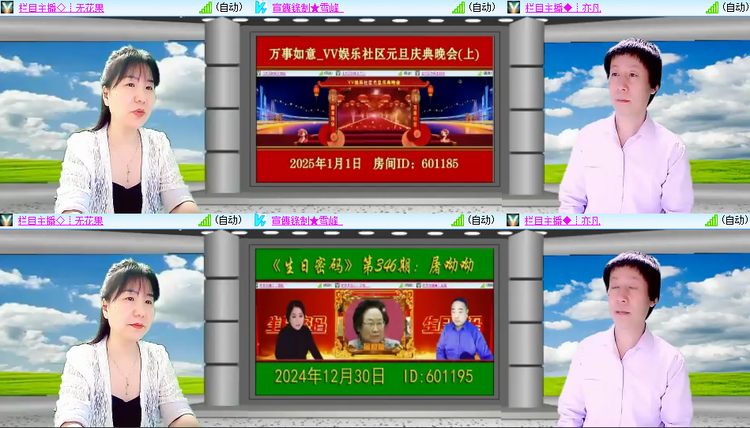 芯薇🎤V娱热点