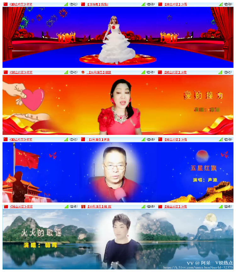 阿呆🎤V娱热点