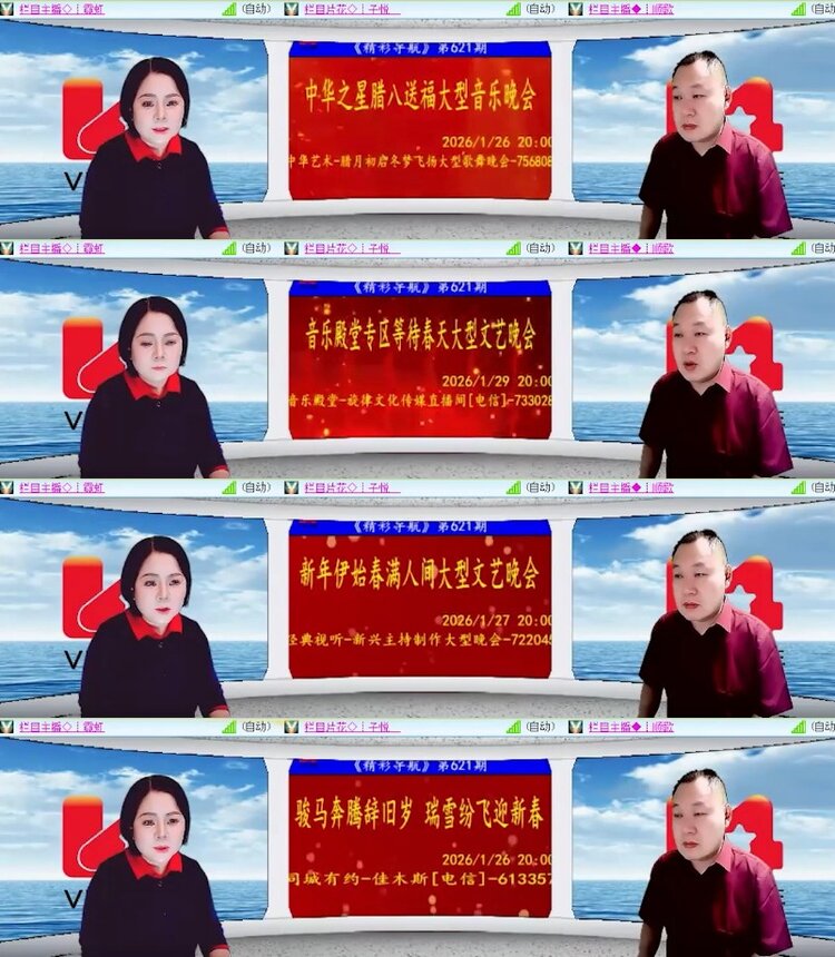 杜影🎤V娱热点