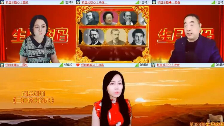 梅香🎤V娱热点