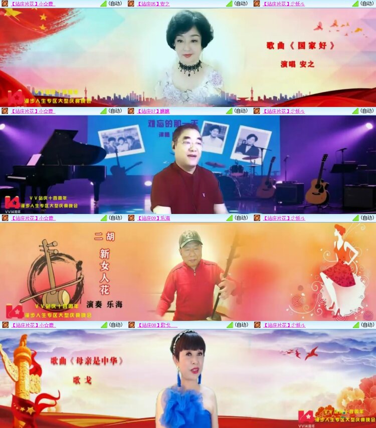 浓茶🎤V娱热点