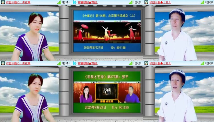 静一静🎤V娱热点