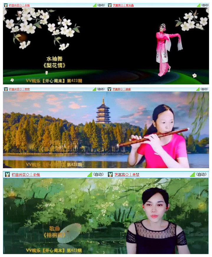 若雨🎤V娱热点