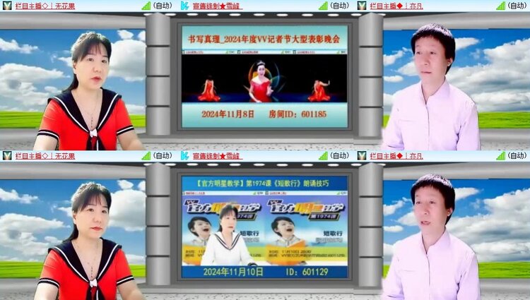 梅香🎤V娱热点