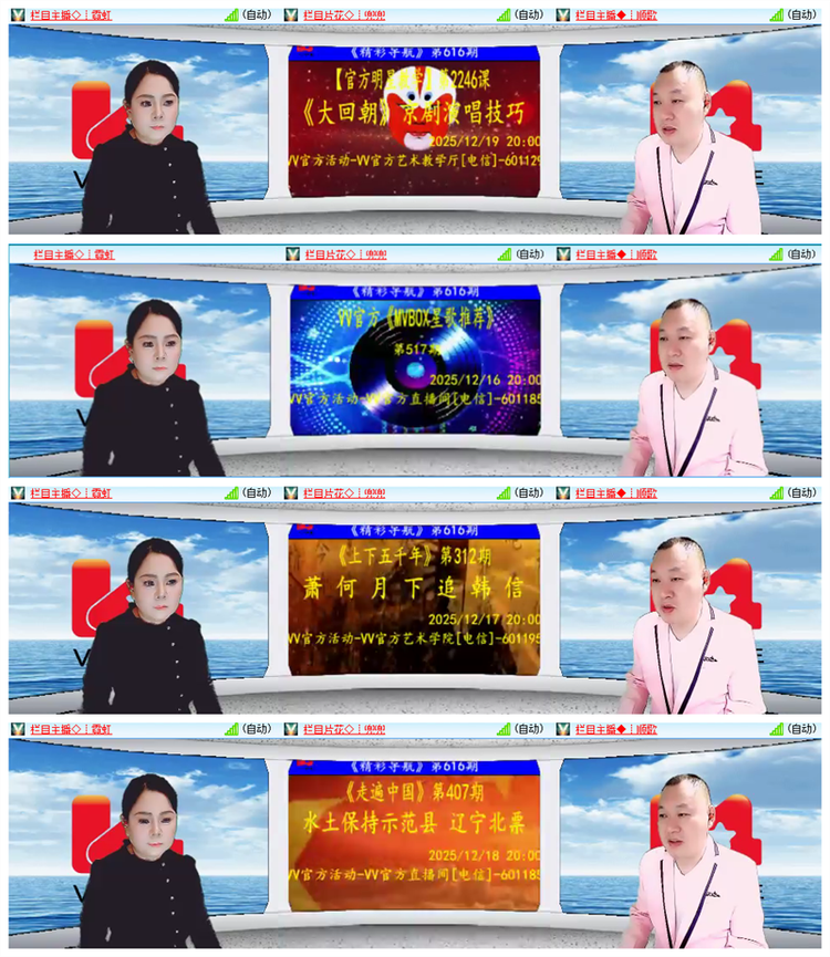 雪儿🎤V娱热点