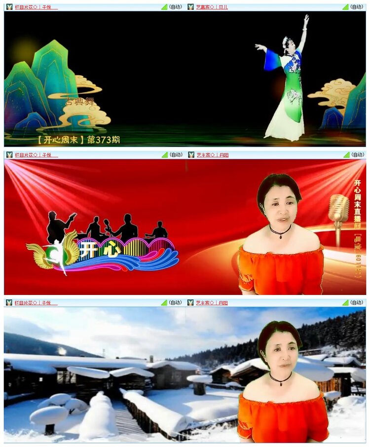 墨馨儿🎤V娱热点