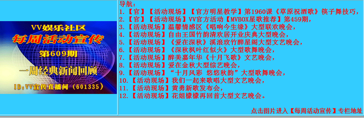 雪儿🎤V娱热点