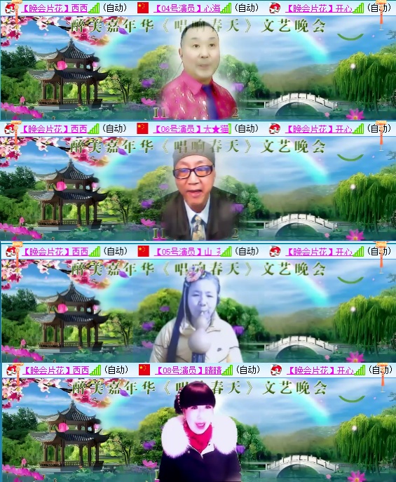 小六🎤V娱热点