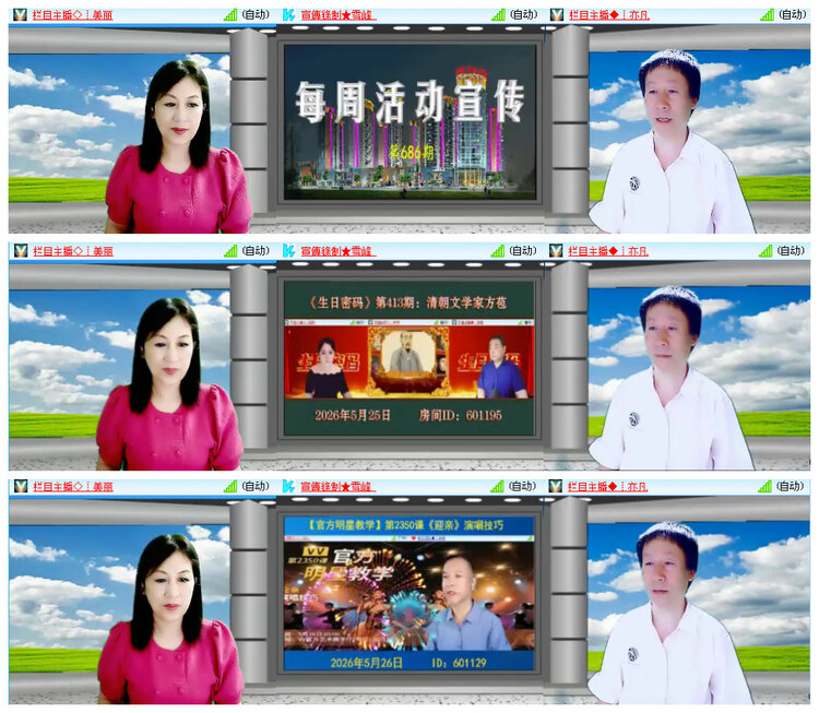 听云🎤V娱热点