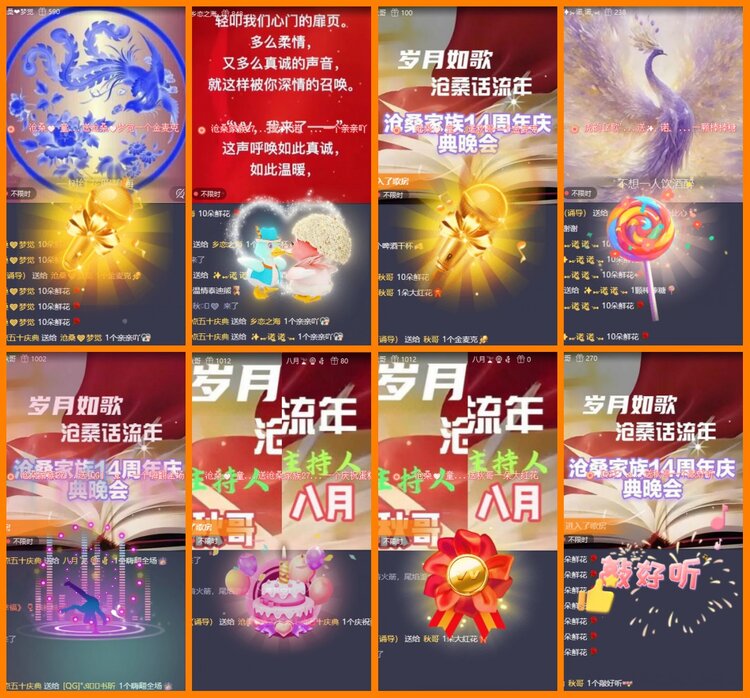 安然🎤V娱热点