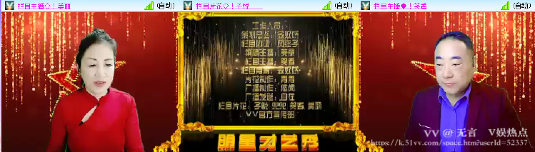 无言🎤V娱热点