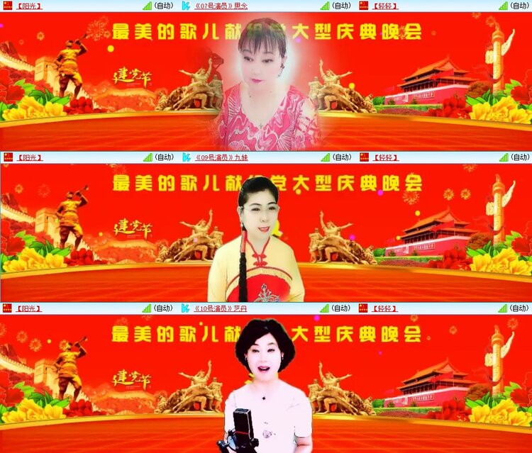 梅香🎤V娱热点