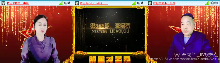 纳兰＿🎤V娱热点