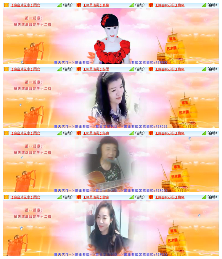 飘雪🎤V娱热点