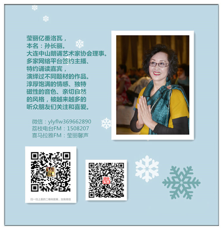 莹丽亿番洛瓦