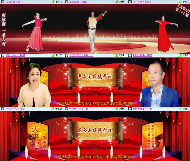 思点🎤V娱热点