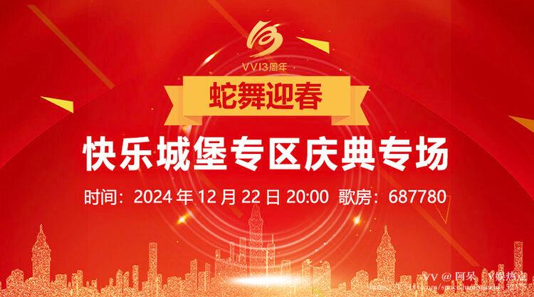 阿呆🎤V娱热点