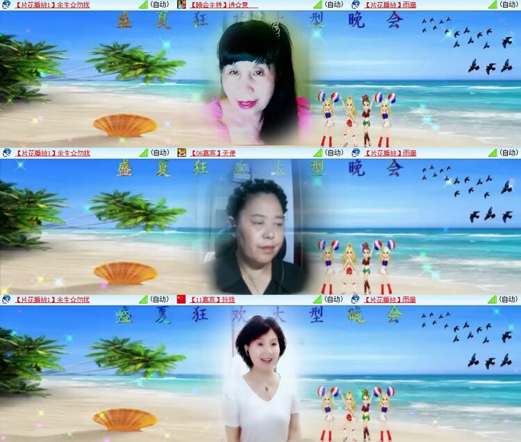 安然🎤V娱热点
