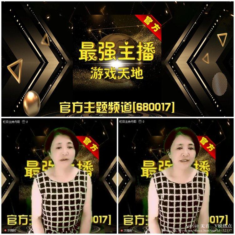 无言🎤V娱热点