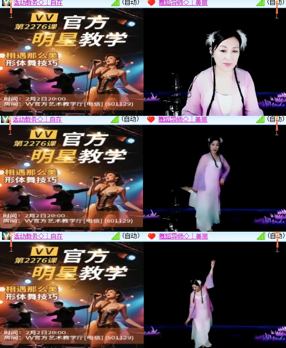 小六🎤V娱热点