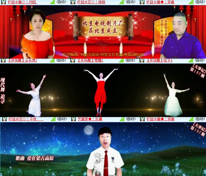 海燕🎤V娱热点