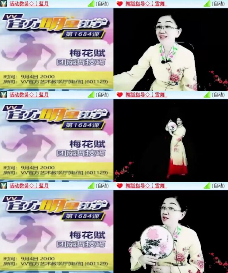 杜影🎤V娱热点