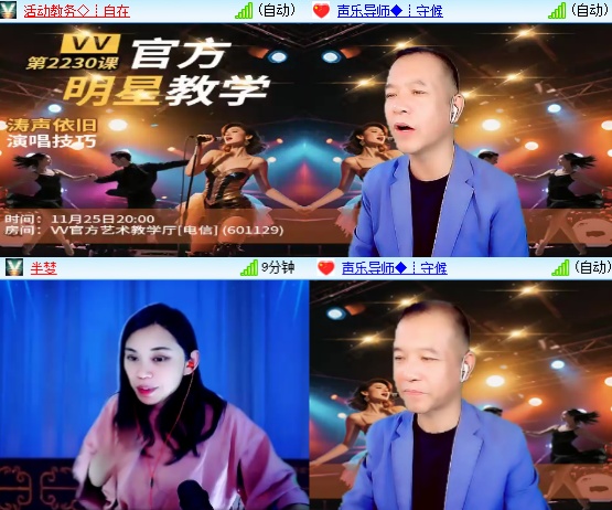 小六🎤V娱热点