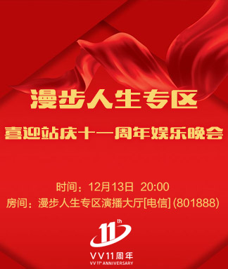 雪儿🎤V娱热点
