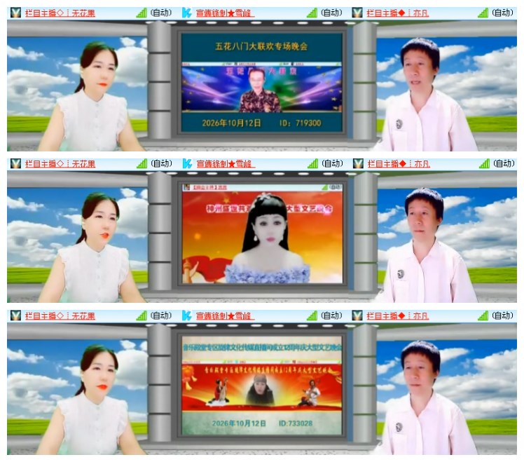 莹莹V娱热点