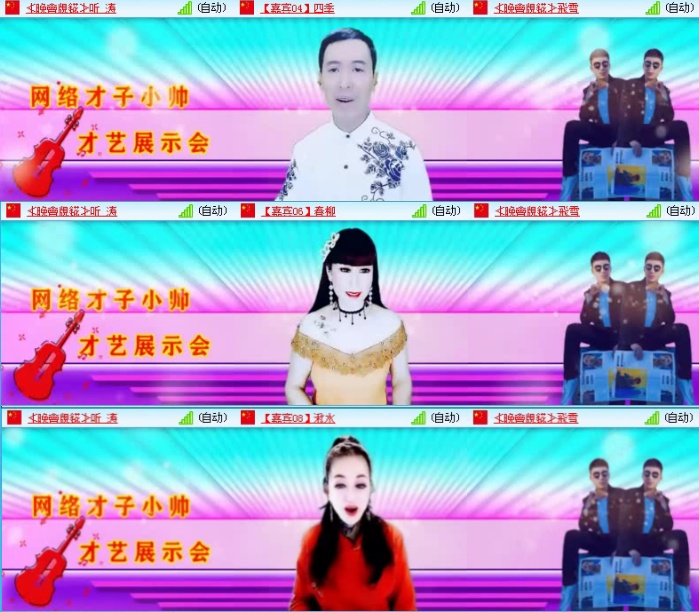 航航🎤V娱热点