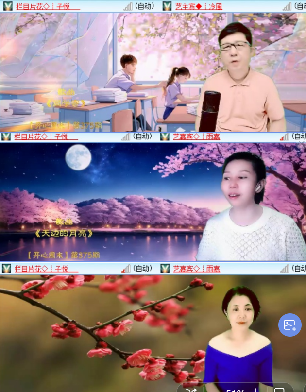 小六🎤V娱热点