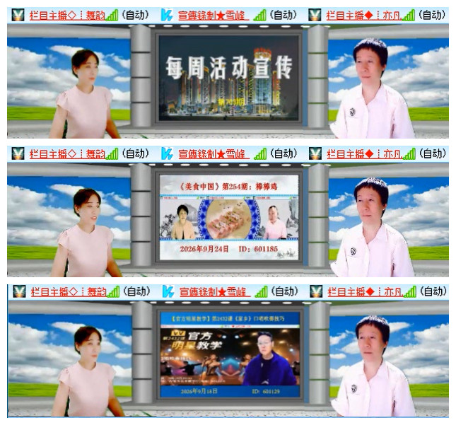 听云🎤V娱热点