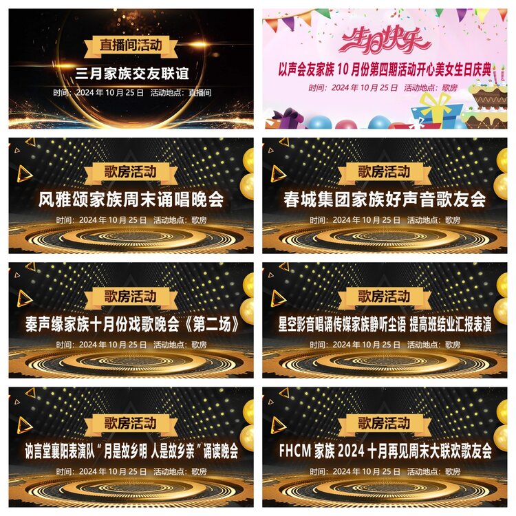 浓茶🎤V娱热点