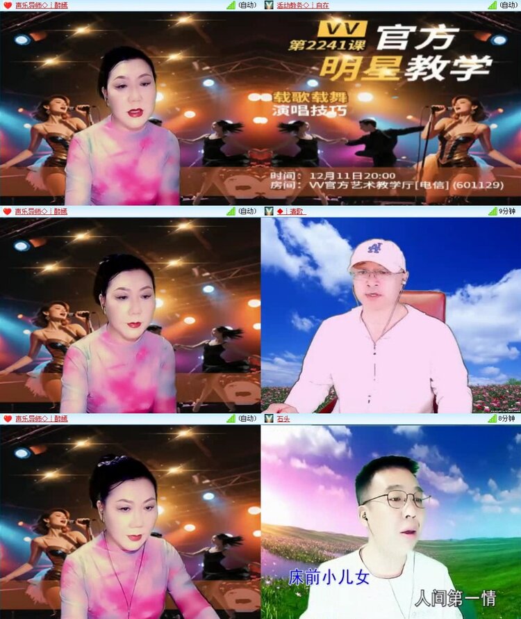 梅香🎤V娱热点