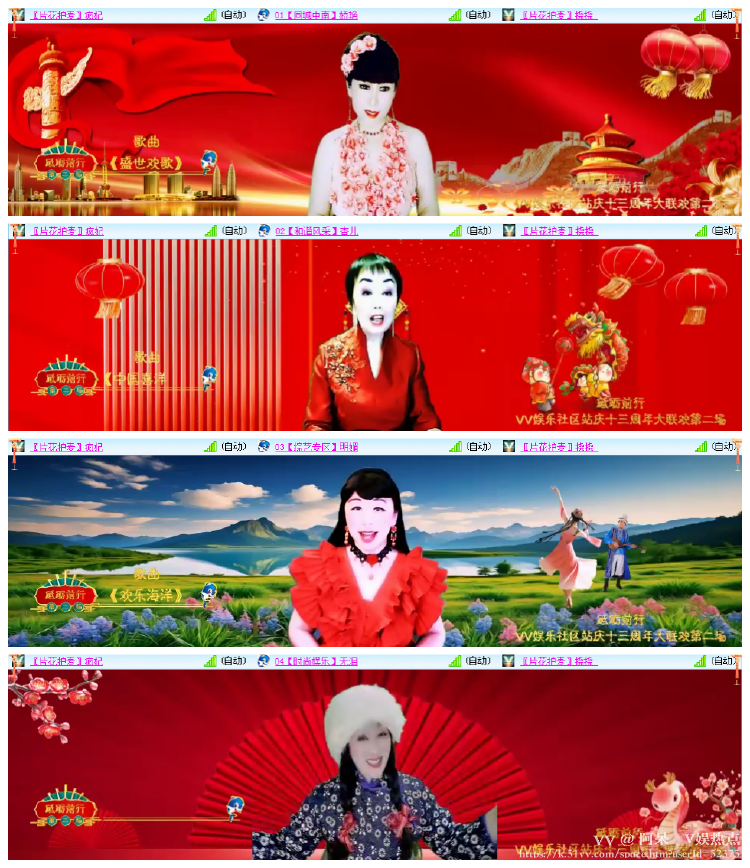 阿呆🎤V娱热点