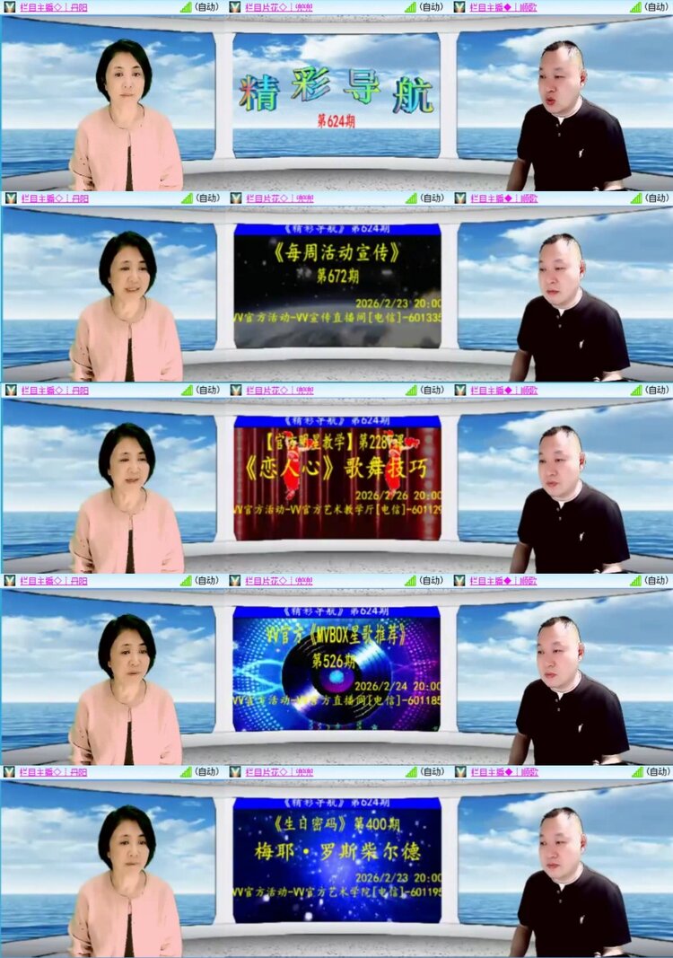 芯薇🎤V娱热点