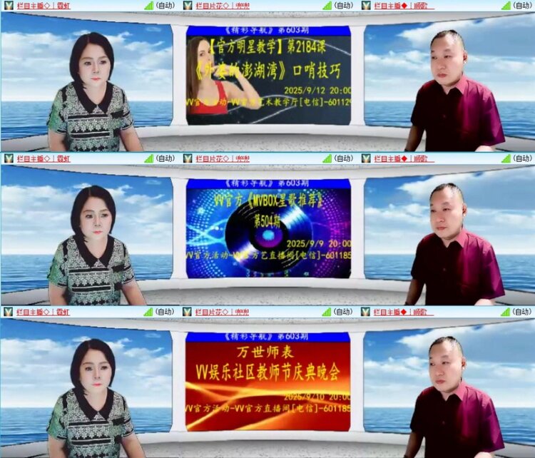 苏苏🎤V娱热点